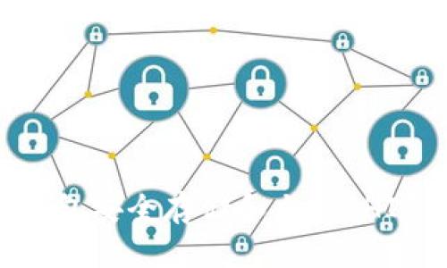 如何使用TP钱包安全存储和交易SHIB币：完整教程