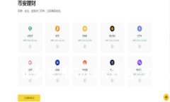 如何下载和使用Token钱包：