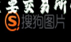 tp钱包与主要交易所的绑定