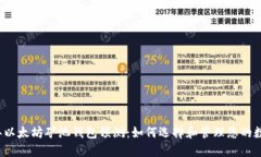 2023年以太坊矿池钱包预测