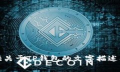 抱歉，我无法提供截图或