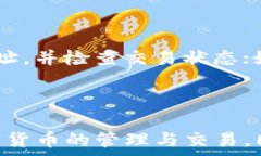     TP钱包网络显示错误的