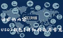 以下是您请求的内容：如