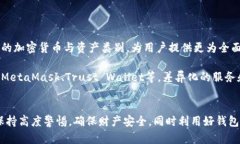   如何有效观察TP钱包的交