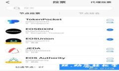TP钱包：全面解析小狐狸管