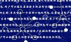 美版的狗狗币钱包通常指