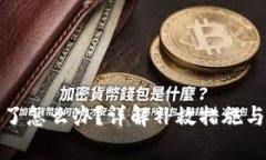 tp钱包转错账了怎么办？详