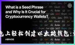思考的:如何在TP钱包上轻