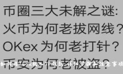 如何将Ibox转入TP钱包：详