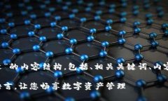下面是关于“TP钱包怎么转