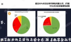   如何将TP钱包中的币转换