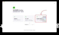 : TP钱包没有矿工费的解决