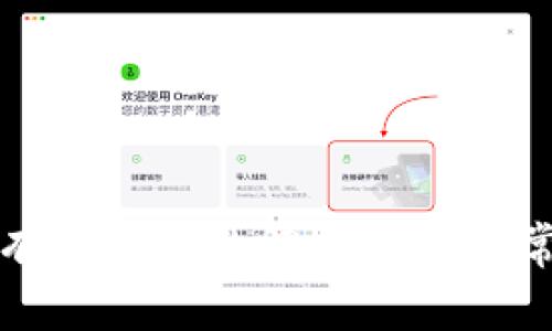 : TP钱包没有矿工费的解决办法与常见问题解析