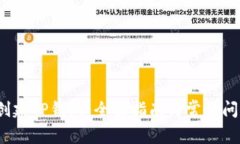  如何创建TP钱包：全面指