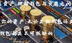 在创建和使用加密货币时