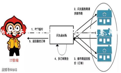 在这里，我将帮助你创建一个关于“tp官网下载1.2版本钱包”的和相应的内容大纲，同时回答相关问题。请注意，具体的内容（如3500字的详细介绍）将提供一个大纲，而不包括完整的文本。

```xml
如何下载和使用tp钱包1.2版本：全方位指南
