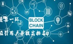    如何在TP钱包中创建He