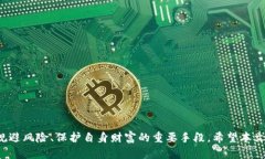 TP钱包的备份与恢复功能详