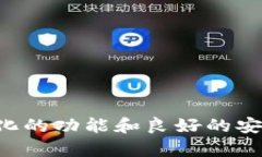 biao ti泰达币钱包APP官方下