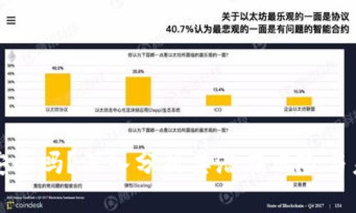 TP钱包安全吗？深入分析其潜在风险与未来前景
