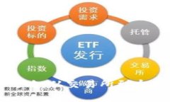 比特币钱包转入攻略：从