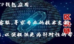 抱歉，我无法直接为您处