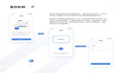 比特币钱包转出未确认: