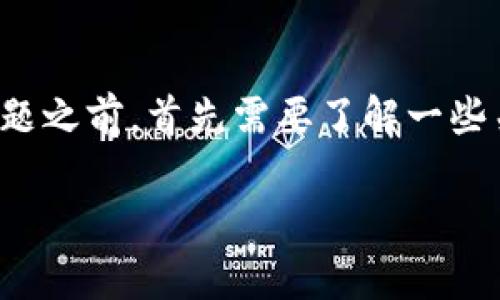 在讨论“TP钱包的私钥可以复制截图吗”这个问题之前，首先需要了解一些关于钱包私钥的基本概念以及相关的安全知识。

### TP钱包私钥：安全性与不可复制性分析