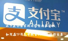 以下是你要求的内容结构