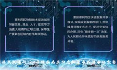 如何将钱包中的TRX币转换