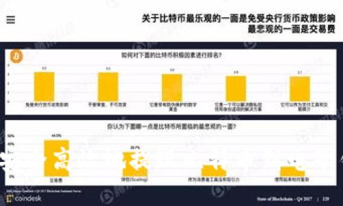 如何安全高效地提现比特币到电子钱包？