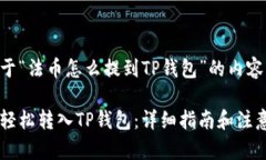 以下是关于“法币怎么提