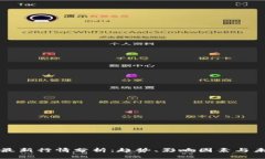 TP钱包最新行情分析：趋势