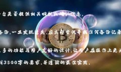   如何通过TP钱包进行捐赠