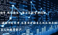 TP钱包是一款热门的数字资