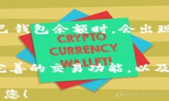 zhuti为什么比特派钱包无法