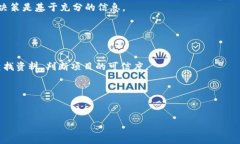 tiaoti探索TP钱包预售功能的