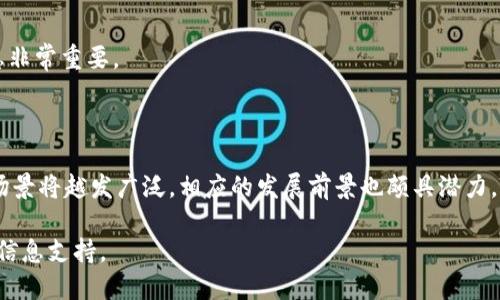 baioti如何查询USDT钱包地址的余额：详细指南/baioti
USDT, 钱包地址, 余额查询, 加密货币/guanjianci

### 内容主体大纲

1. **引言**
   - 什么是USDT？
   - 为什么查询USDT钱包地址的余额很重要？

2. **USDT钱包的基本知识**
   - USDT钱包的类型
   - 如何选择合适的USDT钱包？

3. **如何查询USDT钱包地址余额**
   - 使用区块链浏览器查询
     - 介绍常用的区块链浏览器
     - 查询步骤
   - 使用钱包应用查询
     - 支持查询的主流钱包应用
     - 查询步骤
   - 使用API查询余额
     - 适用的编程语言
     - 示例代码

4. **影响USDT余额的因素**
   - 转账过程中的手续费
   - 网络拥堵对查询的影响

5. **保护USDT钱包安全的重要性**
   - 常见安全隐患
   - 如何确保USDT钱包安全？

6. **常见问题解答**
   - 如何应对余额显示不正确？
   - 为什么有时候查询结果延迟？
   - 移动钱包和桌面钱包的安全性是否一样？
   - 如何将USDT转移到其他钱包？
   - 如何恢复丢失的USDT钱包？
   - USDT未来的发展趋势是什么？

### 引言

USDT（Tether）是一种重要的稳定币，广泛应用于加密货币交易。通过与美元等法定货币的锚定关系，USDT的价值保持相对稳定，因此被广泛使用于交易、储存和投资。在数字金融领域，了解如何查询USDT钱包地址的余额，不仅是基本的操作，同时对于管理投资和风险控制也至关重要。

### USDT钱包的基本知识

#### USDT钱包的类型

USDT钱包可分为热钱包和冷钱包两种类型。热钱包是直接连接互联网的电子钱包，操作便捷，适合频繁交易的用户。而冷钱包则指非网络连接的钱包，比如硬件钱包和纸钱包，更适合长期保存资产用户使用。选择哪种钱包要依据个人需求和安全性考虑。

#### 如何选择合适的USDT钱包？

选择USDT钱包时，用户应考虑的因素包括安全性、易用性、手续费、兼容性等。针对不同的需求，可选择主流平台如Coinbase、Binance的内置钱包，或者采用Ledger、Trezor等冷钱包，提高安全性。

### 如何查询USDT钱包地址余额

#### 使用区块链浏览器查询

区块链浏览器是查询区块链信息的工具，可以实时查看交易数据和钱包余额。常用的区块链浏览器包括Etherscan、Tronscan等。以下是查询步骤：

1. 访问对应的区块链浏览器网站。
2. 输入USDT钱包地址。
3. 点击搜索，查询余额和交易历史。

#### 使用钱包应用查询

大部分USDT钱包应用都提供了便捷的余额查询功能。以Trust Wallet为例，用户只需打开应用，选择USDT，再查看账户余额。此外，许多主流交易所也提供内置钱包，用户可以轻松查询。

#### 使用API查询余额

对于开发者来说，可以利用API来查询钱包余额。比如可以使用Node.js等语言，通过Tether提供的API接口查询余额，方便进行批量管理和自动化处理。

### 影响USDT余额的因素

#### 转账过程中的手续费

每次处理转账时会涉及到手续费，这可能会影响到账时间和最终的USDT余额。在不同的网络条件下，手续费会有所浮动，了解这一点能帮助用户在交易时做出更精确的决策。

#### 网络拥堵对查询的影响

如在网络拥堵时，查询余额可能会受到影响，因此在高峰期进行查询时，应耐心等待，并了解实时的网络拥堵情况。同时，遇到查询延迟时，应检查其他因素是否导致的问题。

### 保护USDT钱包安全的重要性

#### 常见安全隐患

USDT钱包的安全隐患包括黑客攻击、钓鱼网站、恶意软件等。因此，每位用户都应增强安全意识，定期检查钱包安全设置，并进行备份。

#### 如何确保USDT钱包安全？

确保USDT钱包安全的措施包括使用强密码、启用两步验证、定期更新软件、以及避免在不安全的网络环境中进行交易等措施，从而最大限度地保障资产安全。

### 常见问题解答

#### 如何应对余额显示不正确？

这种情况可能因网络问题或区块链未更新导致。用户可选择重新加载页面或稍后再查询，若问题仍然存在，则需要核实钱包地址是否正确。

#### 为什么有时候查询结果延迟？

账户查询结果延迟可能与区块链网络拥堵有关。此时需要耐心等待，通常网络会在短时间内恢复并显示最新的余额信息。

#### 移动钱包和桌面钱包的安全性是否一样？

虽然两者各有优劣，但一般来说，冷钱包（如桌面钱包）在安全性上更胜一筹，但是移动钱包的便捷性也不可忽视，因此根据自己的需求选择合适类型至关重要。

#### 如何将USDT转移到其他钱包？

转移USDT至其他钱包的步骤通常为打开钱包，选择USDT，输入目标钱包地址和转账金额，之后确认交易。务必仔细核对地址以避免资产丢失。

#### 如何恢复丢失的USDT钱包？

若丢失钱包，通过助记词或恢复种子可恢复钱包。若未备份这些信息，则很可能无法找回丢失的资产，因此备份钱包信息非常重要。

#### USDT未来的发展趋势是什么？

USDT作为稳定币，未来的趋势取决于市场需求和技术变革。随着更多交易平台的支持及对稳定币的认可，USDT的使用场景将越发广泛，相应的发展前景也颇具潜力。

以上是关于USDT钱包地址余额查询的综合性文章，从基本知识到操作步骤再到安全性考量，力求为用户提供全方位的信息支持。