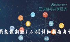如何下载TP钱包最新版1.