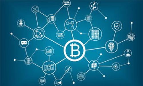 biao ti如何使用Token.im钱包进行安全的加密货币管理/biao ti
Token.im钱包, 加密货币, 钱包安全, 数字资产管理/guanjianci

## 文章大纲

### 引言
- 介绍加密货币与数字资产的崛起
- 提出安全管理加密货币的重要性

### 什么是Token.im钱包？
- Token.im钱包的背景和历史
- 主要功能和特点
- 支持的加密货币和区块链

### Token.im钱包的安装与设置
- 手机端和电脑端的下载方式
- 注册与账户设置
- 钱包的备份与恢复

### Token.im钱包的安全性
- 加密技术的应用
- 私钥管理与安全性
- 二次验证和多重签名的机制

### 如何使用Token.im钱包管理资产
- 充值和提现流程
- 与交易所的连接
- 资产监控与分析工具

### Token.im钱包的用户体验
- 界面设计和操作体验
- 用户反馈与常见问题
- 客服与支持渠道

### 未来展望和发展方向
- Token.im钱包的未来功能规划
- 竞争力分析与市场趋势

### 结论
- 总结Token.im钱包的优势
- 提醒用户保护自己的数字资产

## 详细内容

### 引言
随着区块链技术的迅速发展，加密货币逐渐走入大众视野，成为许多投资者和普通用户的选择。在这样的背景下，安全、高效的数字资产管理工具也应运而生。其中，Token.im钱包是一款备受关注的加密货币钱包，它不仅提供了方便的交易体验，还在安全性上给予用户充分的保障。本文将深入探讨Token.im钱包的使用方法、安全性以及未来的发展趋势。

### 什么是Token.im钱包？
Token.im钱包是一款多功能的加密货币钱包，致力于帮助用户以人性化的方式管理数字资产。它的设计初衷是为了解决用户在管理加密货币时遇到的各种问题，例如繁琐的操作流程和安全隐忧。Token.im钱包支持多种主流加密货币，包括比特币以太坊、Ripple、EOS等，为用户提供持久的资产管理服务。

### Token.im钱包的安装与设置
安装Token.im钱包
用户可以在Token.im的官网或各大应用商店下载该钱包。根据设备的不同，手机用户可以在App Store或Google Play中搜索“Token.im”进行安装，而电脑用户则可以通过浏览器访问官方网站进行下载安装。

注册与账户设置
安装完毕后，用户需要进行注册，填写必要的个人信息。注册完成后，系统会引导用户进行账户设置，包括设置密码和安全问题等。此过程对于保障用户资产安全至关重要。

钱包的备份与恢复
在初始设置过程中，Token.im钱包会生成助记词。用户必须妥善保管这些助记词，这是他们恢复账户的保障。若不慎丢失，将无法继续使用钱包，因此备份的重要性不言而喻。

### Token.im钱包的安全性
加密技术的应用
Token.im钱包运用行业领先的加密技术，使用户的交易数据和个人信息得到全方位的保护。通过强大的算法，确保资产安全，避免了黑客入侵和数据泄露的风险。

私钥管理与安全性
Token.im钱包的私钥存储在用户的设备中，而非中心服务器上，极大减少了被黑客攻击的风险。用户可以对私钥进行自主管理，确保其安全性。

二次验证和多重签名的机制
为了进一步增强账户的安全性，Token.im钱包还提供了二次验证和多重签名机制。当用户进行大额交易时，系统会要求进行额外的身份验证，以确保交易的合法性。

### 如何使用Token.im钱包管理资产
充值和提现流程
在Token.im钱包中，用户只需点击“充值”按钮，按照提示链接到账户，输入充值金额即可完成入金。在提现方面，用户需要经过严格的身份验证，确保资产安全。

与交易所的连接
Token.im钱包与多家交易所进行合作，用户可以直接在钱包中进行交易，获取更加便捷的资产流动体验。同时，用户也可以通过钱包了解市场走势，制定交易策略。

资产监控与分析工具
Token.im钱包内置了资产监控功能，用户可以实时查看资产的变化情况，以及各类交易的详细信息。此外，用户还可以查看市场动态，掌握最新行情。

### Token.im钱包的用户体验
界面设计和操作体验
Token.im钱包注重用户体验，界面设计简洁易懂，操作便捷，适合各类用户使用。无论是新手还是老用户，都能快速掌握钱包的使用技巧。

用户反馈与常见问题
尽管Token.im钱包在行业内享有良好的口碑，但仍不乏用户反馈的问题。这些问题包括注册流程复杂、账户恢复不便等，开发团队会持续进行和改进。

客服与支持渠道
Token.im钱包提供了多种客服支持渠道，包括在线客服、FAQ、社区论坛等。用户在使用过程中遇到问题可以及时寻求解决方案。

### 未来展望和发展方向
Token.im钱包的未来功能规划
随着技术的不断进步，Token.im钱包也在不断。未来可能会推出更多功能，例如智能合同的支持、跨链交易等，以满足用户多样化的需求。

竞争力分析与市场趋势
作为市场上诸多钱包的一员，Token.im钱包面临激烈的竞争。然而，通过不断创新和完善用户体验，Token.im钱包仍保持一定的市场份额，未来的发展亟需关注市场动态。

### 结论
综上所述，Token.im钱包为用户提供了一种安全、便捷的加密货币管理方式，使得数字资产管理变得更加简单。通过对钱包的深入了解与实践，用户将能够更好地保护自己的资产，迎接未来加密货币的机遇与挑战。

---

## 相关问题

### 问题1：Token.im钱包的优势是什么？
Token.im钱包在众多加密货币钱包中脱颖而出，主要有以下几个优势：
1. 安全性高：采用先進加密技術，多重验证。
2. 使用方便：用户界面友好，操作简单，易于上手。
3. 多功能性：支持多种加密货币，具备资产监控和交易功能。
4. 客户支持：提供多渠道客服，快速响应用户需求。

### 问题2：如何备份和恢复Token.im钱包？
备份Token.im钱包至关重要，用户需要生成和妥善保存助记词。助记词是在设置钱包时生成的，一旦丢失，无法恢复。用户应确保该信息不暴露在互联网上，并定期检查备份的完整性。

### 问题3：Token.im钱包适合哪些类型的用户？
Token.im钱包因其友好的用户体验，适合各类用户。新手可以轻松进行资产管理，而经验丰富的交易者同样能从其多样的功能中获益，满足不同需求。

### 问题4：Token.im钱包的收费标准是什么样的？
Token.im钱包在使用过程中主要对交易和转账收取一定的手续费。具体费用标准根据不同的服务而异，用户可在钱包内查询详细费用信息。

### 问题5：如何确保Token.im钱包的安全？
为确保Token.im钱包的安全，用户应定期更换密码，启用二次验证，并妥善保存助记词。同时定期更新软件版本，防范潜在的安全风险。

### 问题6：未来Token.im钱包有什么发展计划？
未来Token.im钱包计划推出更多功能，包括支持更多币种，各种先进的交易工具，以及增强的安全机制，持续提升用户体验，与市场同行不断进步。