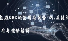 以下是关于＂IM Token钱包在