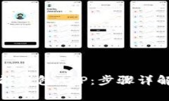 如何下载安装钱能钱包A