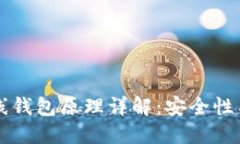 以太坊离线钱包原理详解