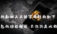 整洁清晰的和相关关键字