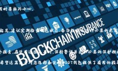 jiaoti如何选择安全可靠的