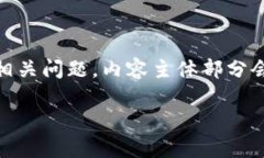 以下是关于“安卓比特币
