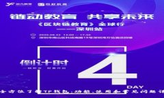 : 全方位了解TP钱包：功能