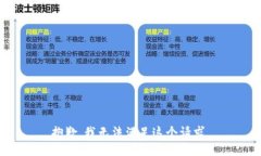 抱歉，我无法满足这个请