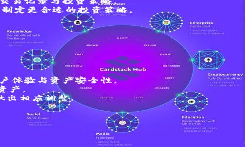   全面解析TP钱包国际版：功能、优势与使用技巧 / 

 guanjianci TP钱包, 钱包国际版, 区块链, 数字货币 /guanjianci 

### 内容主体大纲

1. **TP钱包国际版概述**
   - 什么是TP钱包国际版？
   - TP钱包的背景和发展历程
   - 为什么选择TP钱包国际版？

2. **TP钱包国际版的主要功能**
   - 多种数字货币支持
   - 私钥管理与安全性
   - 跨链交易功能
   - 用户友好的界面设计

3. **TP钱包国际版的使用优势**
   - 高安全性和隐私保护
   - 交易速度快与手续费低
   - 优秀的社区支持与技术更新
   - 强大的数字资产管理功能

4. **如何使用TP钱包国际版**
   - 下载与安装TP钱包
   - 注册与创建账户
   - 添加和管理数字货币
   - 进行资产交易与转账

5. **TP钱包国际版的注意事项**
   - 如何保持账户安全
   - 了解支持的数字货币及其风险
   - 使用TP钱包的常见问题解析

6. **未来发展与趋势**
   - TP钱包在区块链领域的角色
   - 未来可能的技术发展方向
   - 用户对TP钱包的期待

---

### 1. TP钱包国际版概述

#### 什么是TP钱包国际版？

TP钱包国际版是一款专为全球用户设计的数字货币钱包，旨在支持多种主流数字资产的存储与交易。通过TP钱包，用户能够安全地管理个人的数字资产，并灵活地进行资产转账和转换。TP钱包的国际版不仅支持多种语言，且考虑到不同国家用户的本地货币兑换需求，提供了更为人性化的体验。

#### TP钱包的背景和发展历程

TP钱包自推出以来，凭借其便捷的用户体验和强大的安全性受到用户的青睐。最初，TP钱包仅支持少数几种主流数字货币，但随着数字货币市场的发展，TP钱包逐步增加了更多币种的支持，并引入了多项新功能，如跨链交易和多签名钱包等，以满足用户日益增长的需求。

#### 为什么选择TP钱包国际版？

TP钱包国际版提供了一个安全、高效且用户友好的平台，适合各种类型的数字货币用户。无论是刚入门的投资者，还是经验丰富的交易者，TP钱包都能够提供所需的功能和支持。

### 2. TP钱包国际版的主要功能

#### 多种数字货币支持

TP钱包支持多种主流和小众的数字货币，如比特币、以太坊、莱特币等，用户可以在同一个钱包中管理多个币种，方便进行资产配置和投资。

#### 私钥管理与安全性

TP钱包提供私钥的自己管理方案，用户的私钥不会存储在服务器上，大大增强了安全性。此外，TP钱包还支持指纹和面部识别功能，进一步加强了账户的安全保护。

#### 跨链交易功能

TP钱包国际版支持跨链交易功能，用户能够在不同的区块链之间轻松转移资产。这一功能极大地提升了钱包的灵活性，使得用户可以在不同的数字资产之间进行兑换或转移。

#### 用户友好的界面设计

TP钱包国际版具备直观的用户界面设计，简化了操作过程。用户可以轻松上手，通过简单的几步操作完成资产管理和交易。

### 3. TP钱包国际版的使用优势

#### 高安全性和隐私保护

在如今的数字货币环境中，安全性和隐私保护是用户最关注的话题。TP钱包凭借强大的安全机制和隐私保护措施赢得了用户的信任。

#### 交易速度快与手续费低

TP钱包的交易速度相对较快，能够迅速完成各类交易，而且手续费透明，不会产生额外的隐性费用，提供了良好的用户体验。

#### 优秀的社区支持与技术更新

TP钱包拥有一个活跃的社区，用户能够通过社区获取最新的技术更新和使用技巧。此外，开发团队定期推出新功能和安全更新，确保用户的资产安全。

#### 强大的数字资产管理功能

TP钱包国际版不仅能够进行基本的资产管理，还支持资产的投资与优选，帮助用户高效利用自己的数字资产，实现财富增值。

### 4. 如何使用TP钱包国际版

#### 下载与安装TP钱包

用户可以在TP钱包官方网站或者各大手机应用商店下载TP钱包应用程序，安装过程简单便捷。

#### 注册与创建账户

用户下载完成后需要创建一个新账户，注册过程中系统会要求用户设置安全密码，并提供助记词以便于恢复账户。

#### 添加和管理数字货币

用户完成注册后，可以通过“添加资产”功能，选择要添加的数字货币进行管理，系统会提供详细的添加步骤。

#### 进行资产交易与转账

TP钱包允许用户进行数字资产之间的交易和转账，用户需要选择相应的币种并输入交易数量，系统将自动计算交易费用。

### 5. TP钱包国际版的注意事项

#### 如何保持账户安全

在使用TP钱包期间，用户应保持对账户安全的高度重视。定期更换密码、启用双重验证及定期备份助记词是确保账户安全的有效措施。

#### 了解支持的数字货币及其风险

用户在添加新数字货币前，需了解该币种的市场动态和风险，避免因信息不对称造成不必要的损失。

#### 使用TP钱包的常见问题解析

在使用TP钱包过程中，用户可能会遇到一些常见问题，例如交易未完成、账户被锁定等。TP钱包客服团队提供24小时在线支持，以便快速解决用户的问题。

### 6. 未来发展与趋势

#### TP钱包在区块链领域的角色

TP钱包在全球区块链生态系统中占据着重要位置，随着区块链技术的发展，TP钱包将继续发挥其在资产管理和交易中的作用。

#### 未来可能的技术发展方向

TP钱包团队正在积极研发更多的技术，以提升用户体验与安全性，例如更为智能的资产管理工具和更便捷的交易方式，这些都将是TP钱包未来发展的重点。

#### 用户对TP钱包的期待

用户对TP钱包的期待主要集中在更快的交易速度、更低的手续费和更强的安全性。未来，TP钱包将根据用户反馈不断进行产品，以满足日益增长的市场需求。

---

### 相关问题与详细介绍

#### 问题1：如何保证TP钱包中的资产安全？

如何保证TP钱包中的资产安全？
数字货币的安全性是用户最为关注的话题，TP钱包也对此投入了大量精力。以下是一些确保您的资产安全的建议：
1. **私钥管理**：TP钱包采用自主管理私钥的方式，私钥只存储在用户的设备中，减少因服务器遭到攻击而导致资产被盗的风险。用户需要妥善保管私钥，不要将其泄露给他人。
2. **安全密码**：在注册时，建议设置强密码，并定期更换以增强安全性。避免使用简单的密码，比如生日或123456等常见组合。
3. **双重认证**：TP钱包支持双重认证功能，用户在登录或进行敏感操作时需要提供一个额外的认证，比如手机短信验证码，从而提升账户的安全性。
4. **定期备份**：务必要定期备份助记词，要将这些信息存储在安全的位置，以确保在设备丢失或被破坏后能顺利恢复账户。
5. **保持软件更新**：确保TP钱包客户端及时更新，使用最新版软件有助于提升安全性，开发者会在每次更新中修复已知的漏洞。

#### 问题2：TP钱包支持哪些数字货币？

TP钱包支持哪些数字货币？
TP钱包国际版支持多种数字货币，涵盖了市场上主流的项目，以下是一些主要支持的数字资产：
1. **比特币（BTC）**：作为最早和最知名的数字货币，比特币是TP钱包的基本支持币种。
2. **以太坊（ETH）**：以太坊是市值第二大的数字货币，其支持的智能合约功能进一步丰富了TP钱包的使用场景。
3. **莱特币（LTC）**：莱特币以较快的交易确认时间和更高的交易量著称，是TP钱包中一个重要的支持币种。
4. **Ripple（XRP）**：以其高效的跨境支付能力备受青睐，Ripple在TP钱包中也得到了支持。
5. **稳定币（如USDT, USDC等）**：TP钱包支持多种稳定币，为用户提供了更为稳定的资产配置选择。
此外，TP钱包还在不断扩展其支持的币种列表，用户可以在其官方网站查看最新的数字货币支持情况。

#### 问题3：如何进行跨链交易？

如何进行跨链交易？
跨链交易是TP钱包的一大亮点，允许用户在不同的区块链之间快速、便捷地转移资产，以下是跨链交易的简要流程：
1. **选择资产**：在TP钱包界面，首先选择您想要转换的数字货币和目标数字货币。
2. **输入数量**：接下来，输入您想要转换的资产数量，TP钱包会自动计算相关的交易费用。
3. **确认交易**：审核输入的信息，确保无误后，点击确认，一笔跨链交易请求将被发送。
4. **等待确认**：交易请求将提交至相应的区块链网络，您可以在钱包中查看交易状态，直到交易成功确认。
5. **检索资产**：一旦交易完成，您将在TP钱包的资产列表中看到成功兑换的目标数字货币。
跨链交易的便利性质使用户能够灵活地管理多种数字资产，实现更好的投资策略。

#### 问题4：TP钱包的客服支持服务如何？

TP钱包的客服支持服务如何？
TP钱包深知用户在使用过程中可能会遇到各种问题，因此提供了全方位的客户支持服务，以帮助用户解决问题。以下是客服支持的主要方式：
1. **24小时在线客服**：TP钱包设有24小时在线客服，用户无论在何时遇到问题，都可以通过聊天工具与客服团队联系，获取即时的帮助。
2. **常见问题解答**：在TP钱包官方网站上，用户可以找到一系列常见问题的解答，涵盖账户注册、资产管理、交易流程等各个方面，方便用户快速解决问题。
3. **社区支持**：TP钱包还设有用户社区，用户可以在这里与其他用户交流经验、分享技巧，或向其他更有经验的用户寻求帮助。
4. **反馈渠道**：用户可以通过邮件或官方社交媒体平台反馈问题与建议，TP钱包团队会定期查看用户反馈并积极进行改进。
这种多样化的支持方式，使得用户在使用TP钱包的过程中倍感贴心和便利。

#### 问题5：TP钱包如何进行数字资产的高效管理？

TP钱包如何进行数字资产的高效管理？
TP钱包提供了多种工具与功能，帮助用户高效地管理其数字资产。以下是一些主要的管理方法：
1. **资产分类管理**：用户在TP钱包中可以根据币种、持有时间等不同维度对资产进行分类，方便查看和管理。
2. **投资记录**：TP钱包能够自动记录每笔交易的详细信息，包括交易时间、交易数量、交易手续费等，便于用户分析自己的交易记录与投资策略。
3. **市场动态跟踪**：TP钱包界面上提供了实时的市场行情检测，用户可以随时查看自己持有的数字货币的价格波动，从而制定更合适的投资策略。
4. **资产组合工具**：TP钱包将为用户提供一些资产组合建议，帮助他们在风险允许的情况下投资组合，实现更高回报。
通过这些高效的管理工具，TP钱包使得用户能够更加轻松地管理自己的数字资产，最大限度地发挥投资潜力。

#### 问题6：TP钱包的更新与未来展望？

TP钱包的更新与未来展望？
TP钱包始终在持续更新与改进，以应对快速变化的数字货币市场。未来TP钱包的展望与发展方向主要包括：
1. **技术提升**：随着区块链技术的进步，TP钱包将继续投资于新技术领域，如区块链跨链技术、去中心化金融等，以提升用户体验与资产安全性。
2. **加密资产支持**：TP钱包计划在未来加大对新兴加密资产的支持力度，让用户可以在一个平台上管理更多类型的数字资产。
3. **用户社区互动**：TP钱包也希望加强与用户的互动，定期举办用户反馈会，倾听他们的意见与建议，以便在产品设计上做出相应调整。
4. **丰富的操作教程**：TP钱包将推出更多使用教程和API文档，帮助用户更好地理解和使用其功能。
TP钱包的未来依旧充满希望，随着市场变化与技术进步，TP钱包将持续致力于提升自己在全球数字资产管理市场的地位。 

至此，围绕TP钱包国际版的内容已完成，旨在帮助用户全面了解其功能、优势和使用技巧。希望这些信息对您有所帮助！