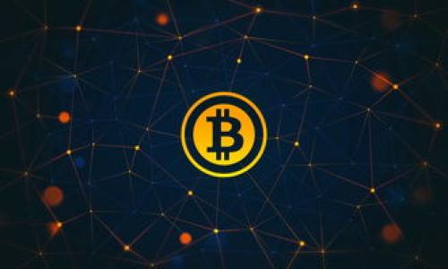 中国关闭比特币钱包的影响与未来趋势分析

比特币, 数字货币, 中国政策, 加密资产/guanjianci

## 内容主体大纲

1. 引言
   - 背景介绍
   - 目的与重要性

2. 中国关闭比特币钱包的原因
   - 国家政策的变化
   - 风险控制与金融安全

3. 对比特币市场的影响
   - 短期影响分析
   - 长期影响展望

4. 用户反应及适应策略
   - 用户情绪分析
   - 用户如何应对政策变化

5. 国际市场的反应
   - 全球比特币市场的动态
   - 外国投资者的看法

6. 未来趋势分析
   - 中国政策的可能演变
   - 比特币及数字货币的未来发展

7. 结论
   - 中国关闭比特币钱包的综合评估
   - 对未来的展望

---

## 内容介绍

### 1. 引言

随着数字货币的快速发展，比特币作为最早、最有影响力的加密货币，在全球范围内受到了广泛的关注。中国作为全球最大的比特币市场之一，其政策的变化直接影响着整个加密货币领域。最近，中国政府决定关闭比特币钱包引发了行业内外的激烈讨论。本文旨在分析该政策的原因、影响及未来趋势。

### 2. 中国关闭比特币钱包的原因

中国关闭比特币钱包的原因有多方面，包括国家政策的变化和对金融风险的控制。首先，比特币及其他加密货币因其去中心化的特性，容易被用作洗钱、欺诈等非法活动，这让监管机构感到忧虑。其次，中国政府近年来对金融市场进行了大量的监管，力求维护金融稳定性和国家安全。此外，随着对加密货币的认识加深，政府越来越意识到其波动的风险，决定采取措施来保护普通投资者。

这样的政策变化并非偶然。2013年，中国便开始对比特币进行监管，但随着市场的发展，金融监管的力度逐渐加大。关闭比特币钱包，是国家对加密资产逐步收紧监管的一次重大举措。

### 3. 对比特币市场的影响

中国关闭比特币钱包对市场的影响是显而易见的。在短期内，由于大量比特币投资者涌出市场，导致比特币价格剧烈波动。许多交易所关闭或暂停服务，市场流动性下降，投资者信心受到打击。然而，从长期来看，这一政策可能促使行业加速洗牌，造成市场集中度的提升。大企业可能通过合法合规的运营逐渐掌握市场。

此外，对于比特币在全球市场上的地位而言，中国的政策变化将促使其他国家重新审视数字货币的监管，可能引起一定的国际金融市场的波动。

### 4. 用户反应及适应策略

面对政策的严格打压，用户的反应各不相同。部分投资者表示失望，认为政策扼杀了创新的机会；而另一些用户则寻找新的投资捷径或使用虚拟私人网络（VPN）继续进行交易。

在适应策略方面，用户可以考虑多样化投资，分散风险，减少对比特币的依赖。同时，了解并遵循当地的法律法规也是非常必要的，以避免法律风险。最终，用户应根据自己实际的经济状况和风险承受能力，做出更加理性和明智的投资决策。

### 5. 国际市场的反应

中国关闭比特币钱包的消息传出后，国际市场的反应也相当迅速。许多外国投资者对这一政策表示关注，部分人选择撤资，另外一些人则认为这是一个重新整理市场的机会。尤其在西方国家，很多交易所和投资者都在密切关注中国政策的后续发展，以评估其对全球市场的潜在影响。

总的来说，这一政策不仅影响了中国国内的比特币市场，也波及了全球的数字资产板块。全球投资者正在重新评估加密货币投资的风险与收益，试图寻找未来的发展趋势。

### 6. 未来趋势分析

关于未来的趋势，专家们普遍认为，中国政府对比特币及加密货币的监管不会松懈，可能会在技术上进行方案制定，以寻求新的监管方式。但也有观点认为，合规的数字货币在不久的将来可能会在中国市场上获得更深入的发展。

同时，随着区块链技术的逐步成熟，公共链与私有链的结合、数字货币的不断创新，市场的格局预计将发生变化。数字人民币的推出也可能会为中国的数字资产市场带来新的动态。

### 7. 结论

中国关闭比特币钱包的政策是一项复杂的措施，充分体现了国家对金融安全与经济稳定的重视。尽管在短期内可能对市场产生负面影响，但从长远来看，这可能是一次行业整顿与监管创新的契机。市场参与者需要密切关注政策变化，把握其他投资机会，维持必要的灵活性和应变能力。


---

## 相关问题

1. **中国政府为何对比特币采取了如此严格的监管措施？**
   - 政策背景分析
   - 在这一部分，探讨中国政府在过去数年内实施的金融监管政策，结合国际形势变化分析政策形成的原因。

2. **比特币市场的短期与长期影响有哪些？**
   - 市场影响评估
   - 分析政策发布后比特币市场的短期波动与长期趋势，包括价格变化、交易量和投资者情绪等方面。

3. **面对政策变化，用户的应对策略该如何制定？**
   - 投资者应对策略
   - 为投资者提供应对政策变化的具体建议，包括资产配置、风险管理和市场观察等。

4. **国际市场对此次政策的反应如何？**
   - 全球市场动态
   - 分析国际投资者及市场反应，讨论政策对全球数字资产市场的潜在影响。

5. **未来中国对数字货币的监管政策可能出现哪些变化？**
   - 未来政策展望
   - 前瞻性地研究可能影响中国数字货币政策的因素，对未来的变化进行合理预测。

6. **比特币在中国市场的前景如何？**
   - 市场前景分析
   - 总结比特币在中国市场的现状与未来的可能性，包括市场饱和、政策限制与技术发展等